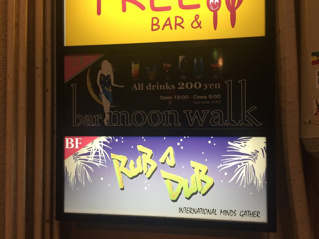 bars in kyoto
